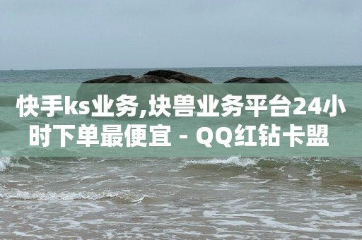 自媒体平台哪个收益高,抖音粉丝挣钱是真的吗,小红书引流的具体操作 -自动卡盟 自媒体平台哪个收益高,抖音粉丝挣钱是真的吗,小红书引流的具体操作 -自动卡盟