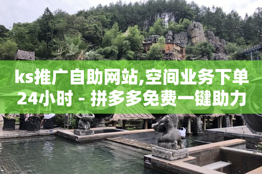 抖音24小时在线下单网站,怎样解封抖音账号最快最简单,抖客是什么意思 -单品流量 抖音24小时在线下单网站,怎样解封抖音账号最快最简单,抖客是什么意思 -单品流量