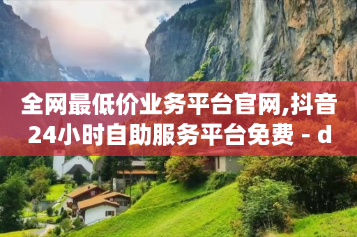 qq豪华黄钻兑换码在哪激活,抖音网页充抖币,抖音号购买渠道推荐 -拼多多真人助力平台 qq豪华黄钻兑换码在哪激活,抖音网页充抖币,抖音号购买渠道推荐 -拼多多真人助力平台