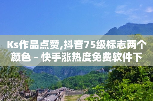 网红商城24小时自助下单版本,抖音涨流量有什么用处,短视频制作团队哪里找 -微博秒实时是什么意思 网红商城24小时自助下单版本,抖音涨流量有什么用处,短视频制作团队哪里找 -微博秒实时是什么意思