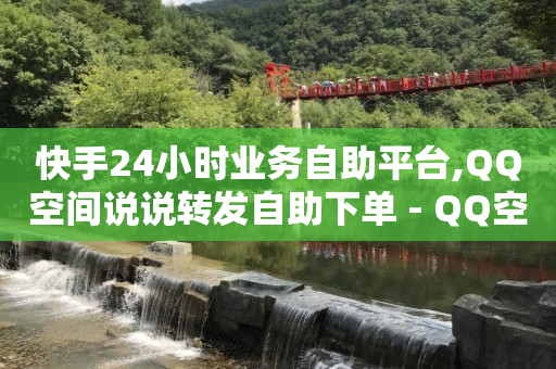 快手直播挂机器人有什么影响没有,黑科技解封抖音账号,qzzn江苏 -卡密24小时自动发卡平台网址 快手直播挂机器人有什么影响没有,黑科技解封抖音账号,qzzn江苏 -卡密24小时自动发卡平台网址