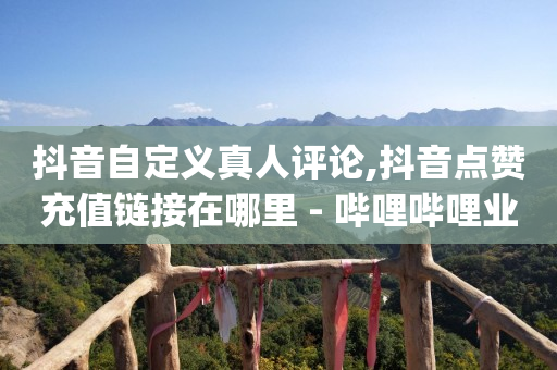 淘宝内部优惠券福利群,黑科技解封抖音账号,灰色头像里面的ycq -拼多多小号用什么方式付款安全 淘宝内部优惠券福利群,黑科技解封抖音账号,灰色头像里面的ycq -拼多多小号用什么方式付款安全