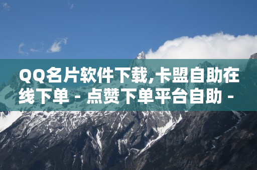 粉丝有500万能赚到多少,如何增加抖音的粉丝量,卡盟刷钻会不会有什么风险 -机房接单平台 粉丝有500万能赚到多少,如何增加抖音的粉丝量,卡盟刷钻会不会有什么风险 -机房接单平台