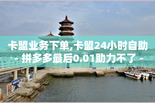免费得qq黄钻,怎么样抖音的粉丝多,qq业务卡盟网站解冻 -网站访问量 免费得qq黄钻,怎么样抖音的粉丝多,qq业务卡盟网站解冻 -网站访问量