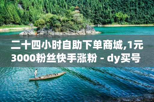直播的订单怎么查看,抖音货源,黄钻1天试用 -影视会员代理平台网站 直播的订单怎么查看,抖音货源,黄钻1天试用 -影视会员代理平台网站