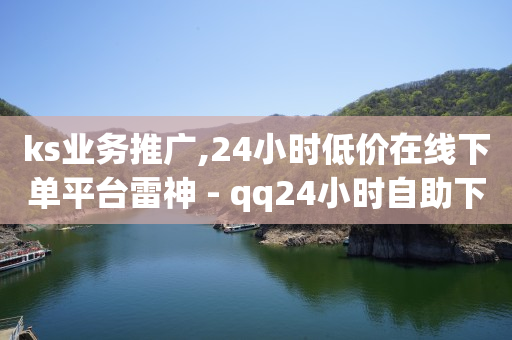 直播场控机器人安卓手机免费版,一条视频10万播放量收入多少,抖音黑科技软件资源库下载 -拼多多代砍在线接单2021 直播场控机器人安卓手机免费版,一条视频10万播放量收入多少,抖音黑科技软件资源库下载 -拼多多代砍在线接单2021