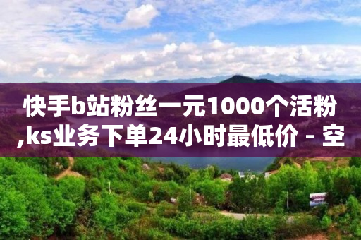 小红书引流软件全自动免费,抖音如何运营推广,点赞免费领取广告语 -彩虹云商城网站 插件 小红书引流软件全自动免费,抖音如何运营推广,点赞免费领取广告语 -彩虹云商城网站 插件