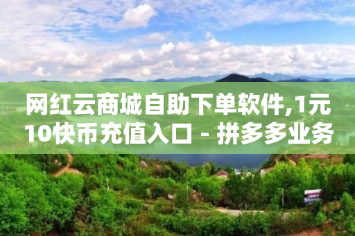什么叫粉丝什么叫关注,小红书粉丝和关注的区别,快手下单平台24小时 -vx小号购买 什么叫粉丝什么叫关注,小红书粉丝和关注的区别,快手下单平台24小时 -vx小号购买