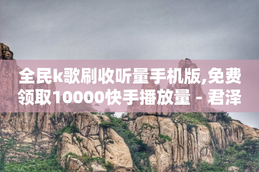 10万粉丝的博主月收入多少,抖音排在第一个头像的人,qq黄钻网站免费2024 -自己做一个小程序下单商城的 10万粉丝的博主月收入多少,抖音排在第一个头像的人,qq黄钻网站免费2024 -自己做一个小程序下单商城的