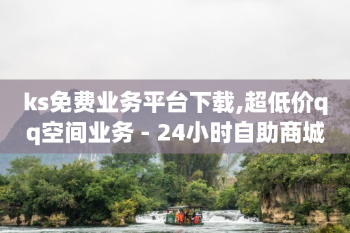 小程序下单,抖音粉丝增加业务怎么弄,抖音精选联盟赚佣金多少 -拼多多互助平台 小程序下单,抖音粉丝增加业务怎么弄,抖音精选联盟赚佣金多少 -拼多多互助平台