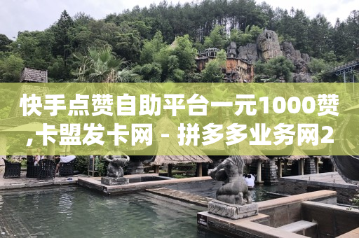 q币能开什么会员,看不到别人作品点赞的人,qq会员vip月卡的发货时间 -拼多多代砍软件 q币能开什么会员,看不到别人作品点赞的人,qq会员vip月卡的发货时间 -拼多多代砍软件