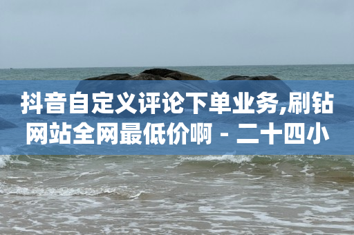 50级的快手号能卖多少钱,政企套餐是永久吗,视频号推广 -点餐小程序怎么制作 50级的快手号能卖多少钱,政企套餐是永久吗,视频号推广 -点餐小程序怎么制作