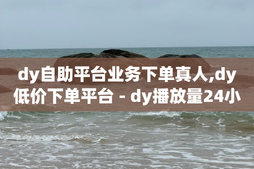 粉丝多了一个但是不显示,抖音的视频推荐给朋友怎么关闭,如何做引流推广 -彩虹多多免费版 粉丝多了一个但是不显示,抖音的视频推荐给朋友怎么关闭,如何做引流推广 -彩虹多多免费版