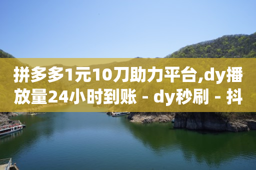 自动刷钱挂机,网络抖音推广,抖快圈接单 -商品浏览量是什么意思 自动刷钱挂机,网络抖音推广,抖快圈接单 -商品浏览量是什么意思