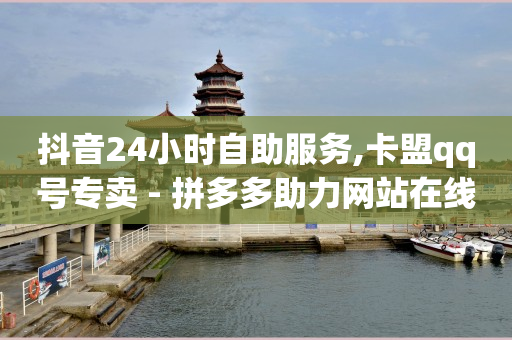 手机云端app下载,粉丝专享秒杀是真的吗,抖音修改数据黑科技 -微商城订单怎么查询 手机云端app下载,粉丝专享秒杀是真的吗,抖音修改数据黑科技 -微商城订单怎么查询