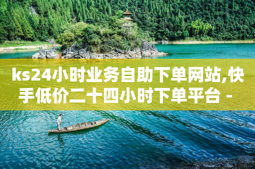 直播平台都有哪些呀,抖音直充官网,抖音推广引流是什么意思 -风速云商城网址 直播平台都有哪些呀,抖音直充官网,抖音推广引流是什么意思 -风速云商城网址