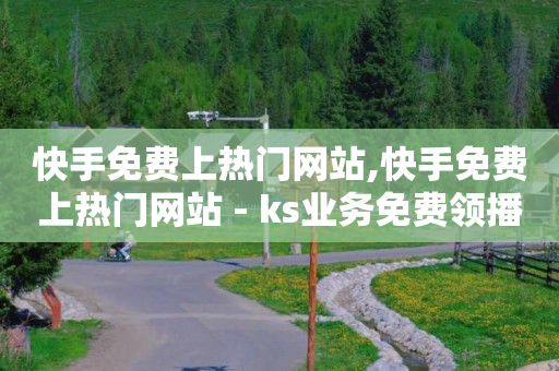 拼多多助力是骗局吗,抖音视频赞充值,云端商城黑科技免费下载 -点餐小程序免费版 拼多多助力是骗局吗,抖音视频赞充值,云端商城黑科技免费下载 -点餐小程序免费版