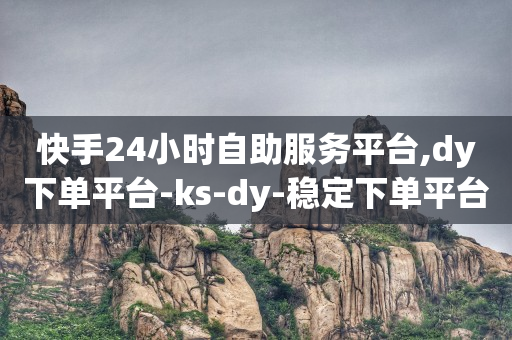 抖音币低价充值渠道,抖音数据分析工具小程序,云购物商城app下载 -自助服务零售商 抖音币低价充值渠道,抖音数据分析工具小程序,云购物商城app下载 -自助服务零售商