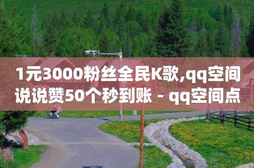 拼多多助力软件免费,抖音怎么使粉丝更多,镭射云端入口 -影视vip自助卡盟 拼多多助力软件免费,抖音怎么使粉丝更多,镭射云端入口 -影视vip自助卡盟