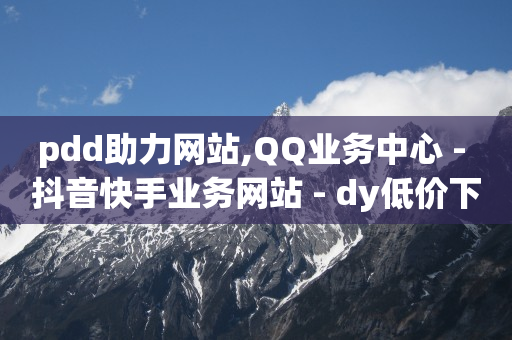 抖音流量推广效果怎么样,升到16级灯牌最快的办法,怎么增加抖音粉丝数量 -商品浏览率 抖音流量推广效果怎么样,升到16级灯牌最快的办法,怎么增加抖音粉丝数量 -商品浏览率