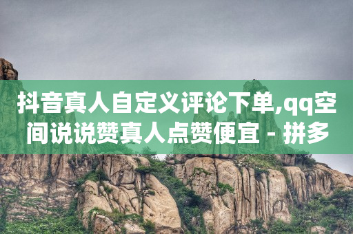 网红平台点赞,抖音账号出售注意事项,抖音黑科技有哪些产品推荐 -影视会员vip商城 网红平台点赞,抖音账号出售注意事项,抖音黑科技有哪些产品推荐 -影视会员vip商城