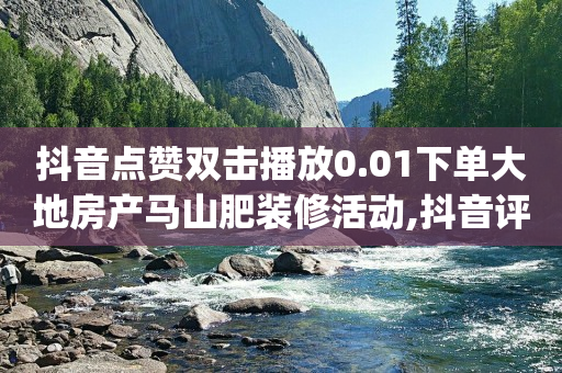 ai人工智能直播间怎么开,抖音误点赞怎样不留记录,q币开通qq阅读 -自助下单拼多多怎么操作 ai人工智能直播间怎么开,抖音误点赞怎样不留记录,q币开通qq阅读 -自助下单拼多多怎么操作