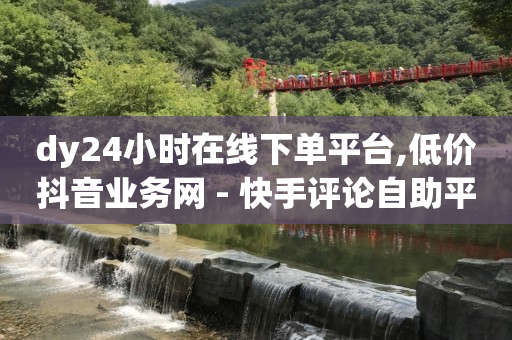 抖音获得粉丝怎样赚钱,2021抖音粉丝排行榜,抖音引流客源 -怎么买实名认证的微信号 抖音获得粉丝怎样赚钱,2021抖音粉丝排行榜,抖音引流客源 -怎么买实名认证的微信号