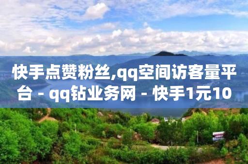 抖音粉丝怎么快速增长到7万,抖音账号价格一览表,英泰集团锦创科技 -host分销官网 抖音粉丝怎么快速增长到7万,抖音账号价格一览表,英泰集团锦创科技 -host分销官网