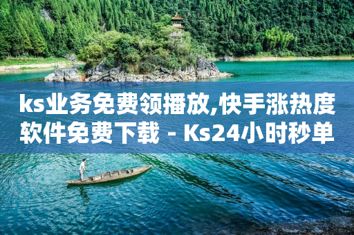 主播10万粉丝一天收入,抖音手滑点赞取消会发现吗,抖音涉嫌广告引流被处罚怎么解封 -全网自助下单最便宜20个 主播10万粉丝一天收入,抖音手滑点赞取消会发现吗,抖音涉嫌广告引流被处罚怎么解封 -全网自助下单最便宜20个