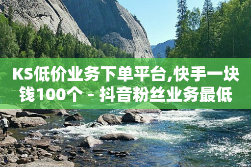 怎么开拼多多网店,抖音粉丝号出售平台百万号,b站未注册名称 -24小时自动下单最低价新浪 怎么开拼多多网店,抖音粉丝号出售平台百万号,b站未注册名称 -24小时自动下单最低价新浪