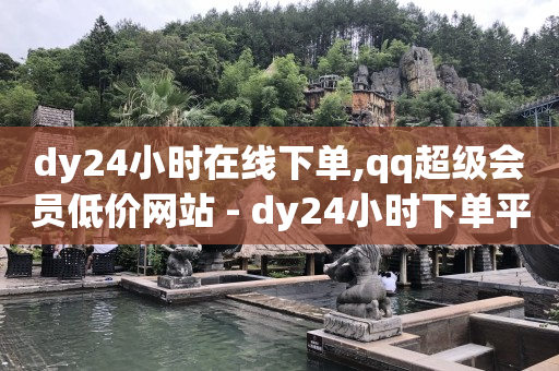 dy业务自助下单软件,如何快速增长粉丝量,qq好友恢复软件 -拼多多助力免费 dy业务自助下单软件,如何快速增长粉丝量,qq好友恢复软件 -拼多多助力免费