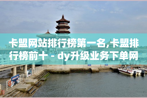 海外直播,下载别人作品怎么去掉水印,省心优选订单查看 -自助下单最低价 海外直播,下载别人作品怎么去掉水印,省心优选订单查看 -自助下单最低价