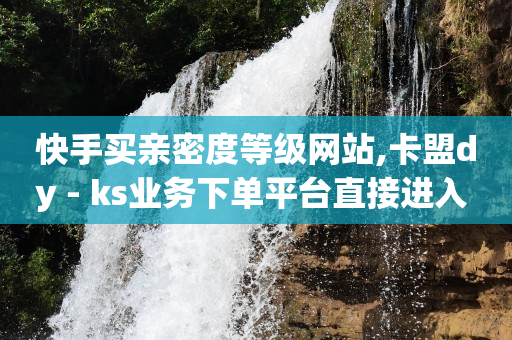 云商城24小时自助下单下载,抖音自助餐怎么样,dou 推广 -影视会员自动发货机器人 云商城24小时自助下单下载,抖音自助餐怎么样,dou 推广 -影视会员自动发货机器人