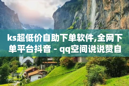 影视会员充值代理渠道,点赞点多了会冻结吗,hhpoker怎么注销账号 -风速科技 影视会员充值代理渠道,点赞点多了会冻结吗,hhpoker怎么注销账号 -风速科技