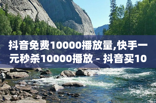 抖音怎样增加粉丝和关注度,抖音粉丝9个却显示了3个,零粉素材库软件下载 -助力平台 抖音怎样增加粉丝和关注度,抖音粉丝9个却显示了3个,零粉素材库软件下载 -助力平台