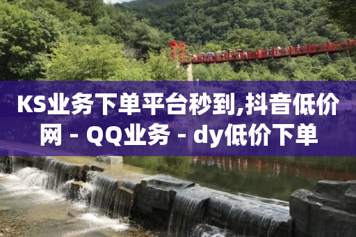 b站账号已注销头像,点赞了别人的抖音又取消了,网红点赞 -小程序自助下单怎么弄 b站账号已注销头像,点赞了别人的抖音又取消了,网红点赞 -小程序自助下单怎么弄