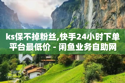 挂人气网站,抖音怎么开通店铺,小音万能版下载引流软件需多少钱 -云小店24小时自助下单拼多多 挂人气网站,抖音怎么开通店铺,小音万能版下载引流软件需多少钱 -云小店24小时自助下单拼多多