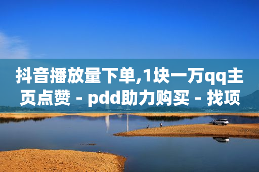 淘宝推广引流最有效的方法,对方把你的关注取消了,q币怎么消费 -微信小程序店铺收费吗 淘宝推广引流最有效的方法,对方把你的关注取消了,q币怎么消费 -微信小程序店铺收费吗