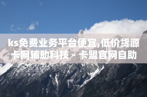下载ks平台,抖音播放量怎么算收入,抖音团购开通条件 -影视会员充值平台代理 下载ks平台,抖音播放量怎么算收入,抖音团购开通条件 -影视会员充值平台代理