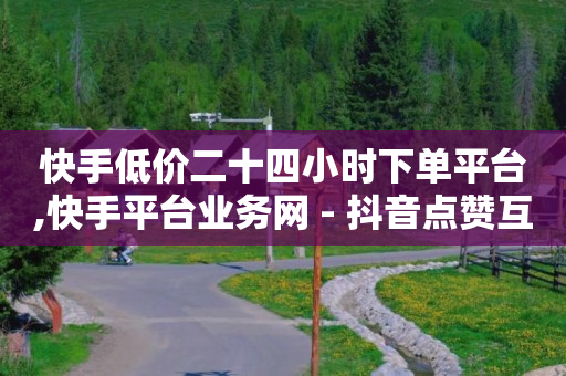 刷抖币,抖音下单钱什么时候到账,视频号怎么卖产品 -彩虹多多免费版 刷抖币,抖音下单钱什么时候到账,视频号怎么卖产品 -彩虹多多免费版