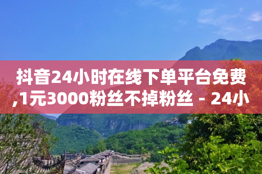 引流推广是不是骗局,全国粉丝排行榜最新,拓客黑科技软件下载 -全网影视vip年卡批发网 引流推广是不是骗局,全国粉丝排行榜最新,拓客黑科技软件下载 -全网影视vip年卡批发网