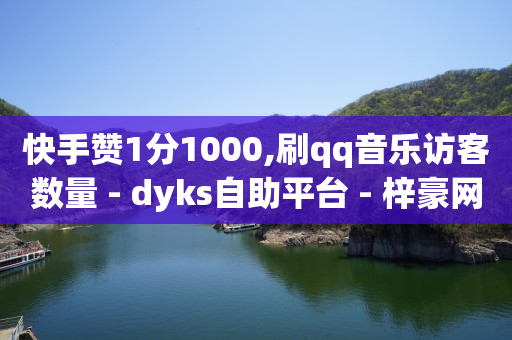 拼多多自助网站,快手免费业务全网最低,qq黄钻1个月自动充值 -24小时自助发卡平台 拼多多自助网站,快手免费业务全网最低,qq黄钻1个月自动充值 -24小时自助发卡平台