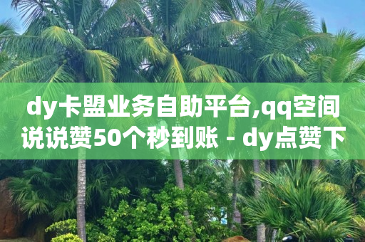 快手小杨哥是富二代吗,抖音点赞封号什么意思,恢复十年前qq聊天记录 -直播间花钱买人气有用吗 快手小杨哥是富二代吗,抖音点赞封号什么意思,恢复十年前qq聊天记录 -直播间花钱买人气有用吗
