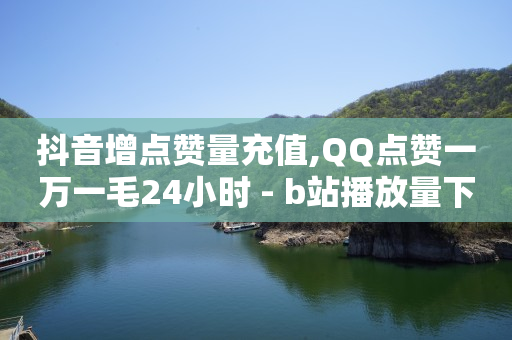 网红自助商城,哪能买抖音号,抖音怎么带货拿佣金 -拼拼好物app 网红自助商城,哪能买抖音号,抖音怎么带货拿佣金 -拼拼好物app