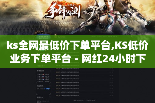 抖音粉丝最多的网红是谁,抖音商家入驻流程,轻抖工具赚钱是真的吗 -拼多多代砍网站秒砍真的假的 抖音粉丝最多的网红是谁,抖音商家入驻流程,轻抖工具赚钱是真的吗 -拼多多代砍网站秒砍真的假的