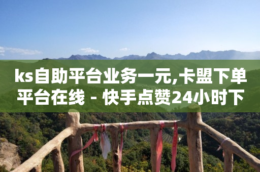 线上云商城,本地网红排行榜怎样查,视频号认证代理 -微信扫码下单怎么开通 线上云商城,本地网红排行榜怎样查,视频号认证代理 -微信扫码下单怎么开通