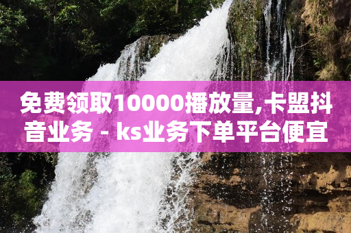 抖 音 免费 下载,抖音点赞的视频怎么删除掉,视频号要认证吗 -全自动浏览商城怎么关闭 抖 音 免费 下载,抖音点赞的视频怎么删除掉,视频号要认证吗 -全自动浏览商城怎么关闭
