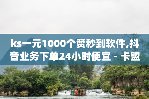 粉丝灯牌20级需要多少人民币,抖币充值链接,怎么赚钱在手机上最快 -好物平台怎么进不去了 粉丝灯牌20级需要多少人民币,抖币充值链接,怎么赚钱在手机上最快 -好物平台怎么进不去了