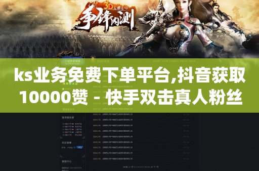 嘻呗赚钱app,抖音闲号交易网,卡盟平台官网 -全网自助下单最便宜九梦 嘻呗赚钱app,抖音闲号交易网,卡盟平台官网 -全网自助下单最便宜九梦