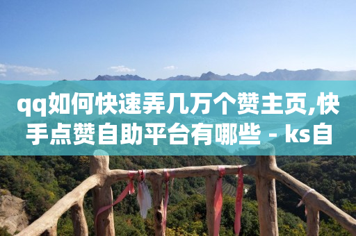 如何成为一个人的粉丝,抖音一万粉丝账号能卖吗,抖音网页版小程序入口 -多多批发采购平台 如何成为一个人的粉丝,抖音一万粉丝账号能卖吗,抖音网页版小程序入口 -多多批发采购平台